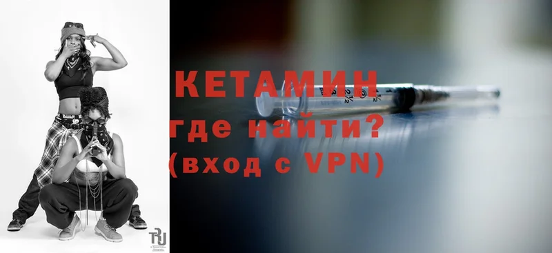 КЕТАМИН ketamine  Жуков 